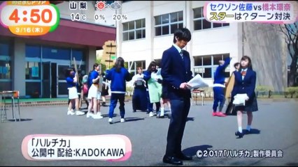 佐藤勝利（Sexy Zone） vs 橋本環奈　　　　170316