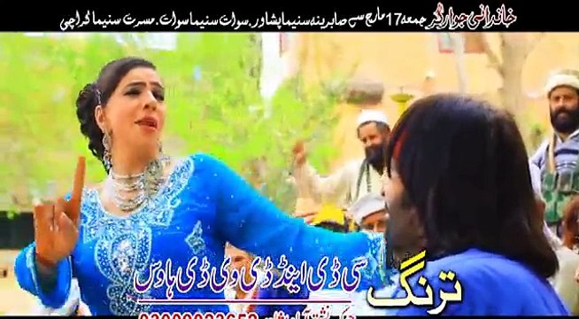 Pashto New Songs 2017 Sitara Younas Film Khanadani Jawargar - Kar Mi Ashiqanu Ta Katali Dy