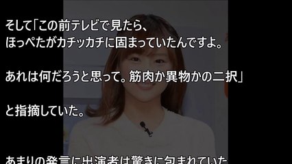 ネット騒然！重盛さと美が「めちゃイケ」で元国民的アイドルの整形暴露！？