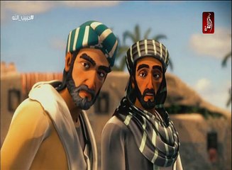 مسلسل حبيب الله  محمد صل الله عليه وسلم  الحلقة التاسعة