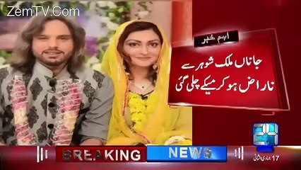 After Veena, Nauman Javed and Janan Malik's Marriage in Trouble