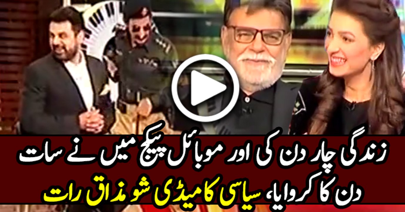 Mazaaq Raat 15 March 2017 - Shakeel - Armala