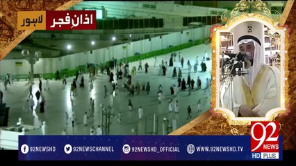 Azan e Fajar - 16-03-2017 - 92NewsHDPlus