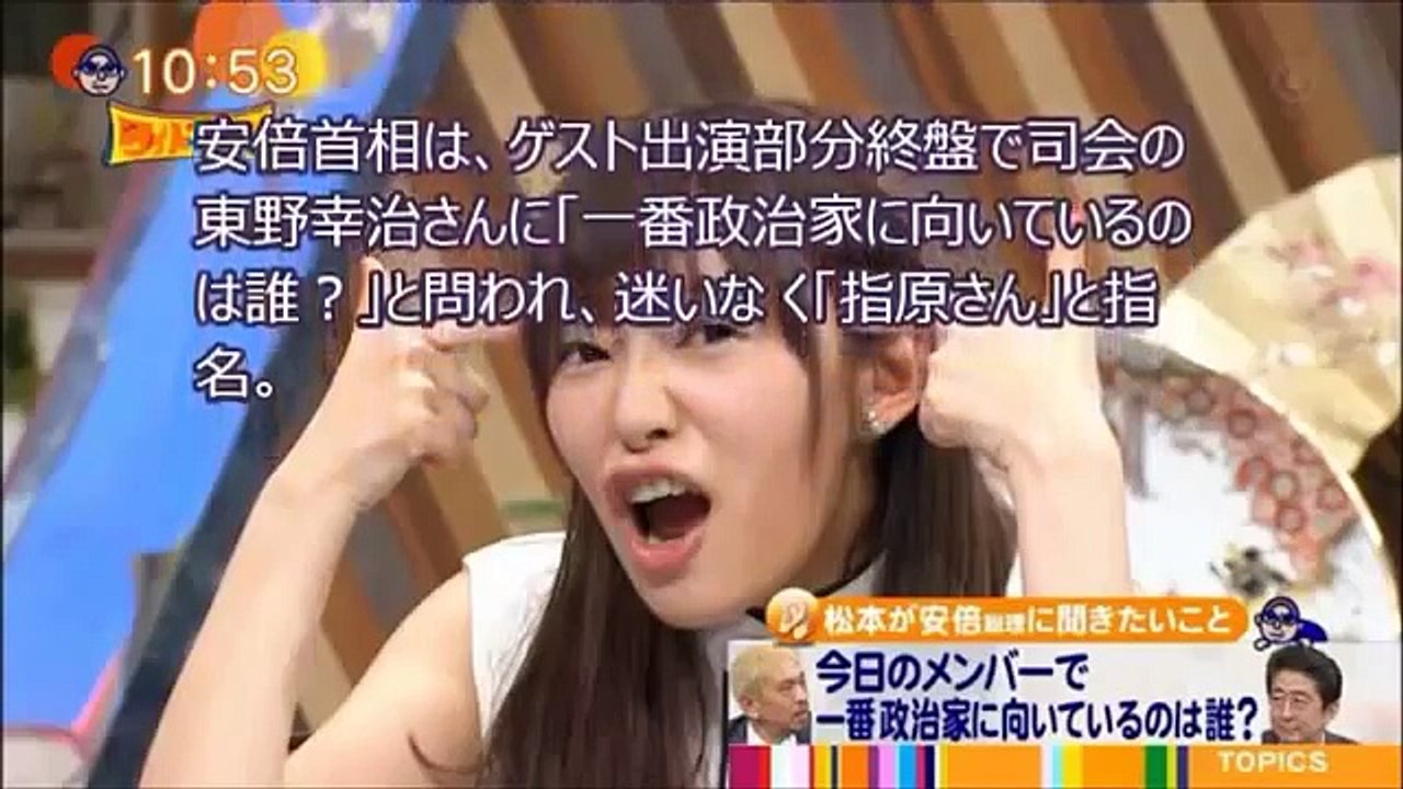 ワイドナショー 神回