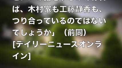 【超絶悲報】工藤静香　キムタク実父にも完全否定！　そこまで嫌われてる理由がスゴイwwwwww【ちゃぶ台返し】