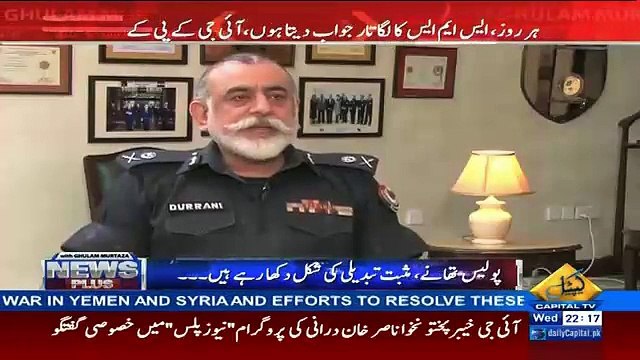 IG KPK Nasir Durrani Praises KPK Government On Police Reforms