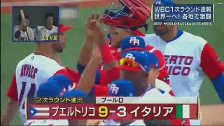 2017ＷＢＣ　２次ラウンド　日本ＶＳキューバ 170314