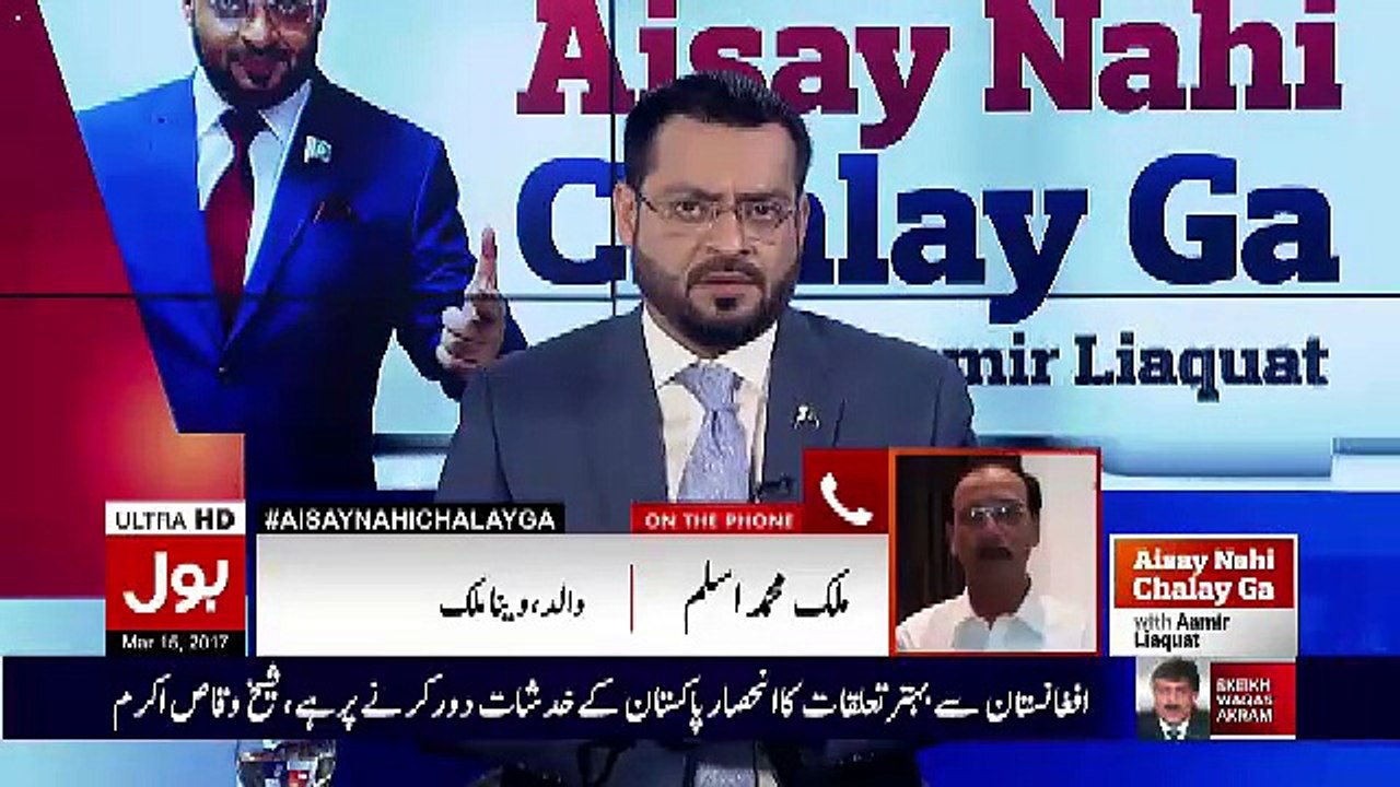 What Asad Khattak Said To Veena Malik's Father