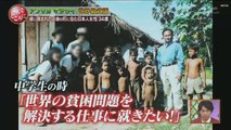 世界の村で発見!こんなところに日本人 2017年3月14日 170314 3時間SP アフリカ最貧国&南米&ネパール 2