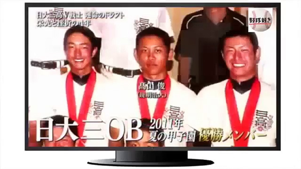[プロ野球あるある 2016] 21.11.2016 --- 髙山俊、横尾俊建、畔上翔、吉永健太朗の日大三高出身の4人のドラフト会議での明暗 吉永健太朗選手編