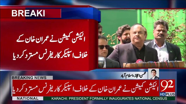 ECP dismisses references against Imran Khan, Jahangir Tareen - 92NewsHDPlus