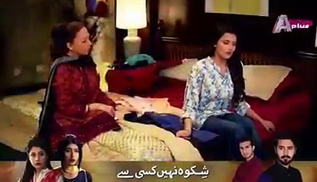 SHIKWA NAHI KISI SE Ost Pakistani Drama Sahir Ali Bagga Afshan Fawad(360p)