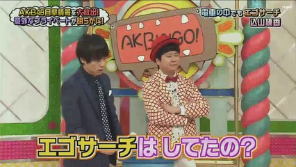 AKBINGO! AKB48 2017年3月14日 170314 目撃AKB!視聴者が街で見たメンバーの赤裸々な私生活を大公開