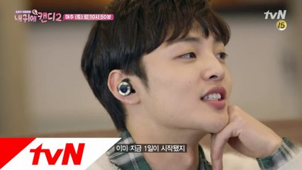 요섹남이 되고픈 이준기의 요리 실력&16학번 김민재, 캔디 '밤비'와 캠퍼스 데이트♡
