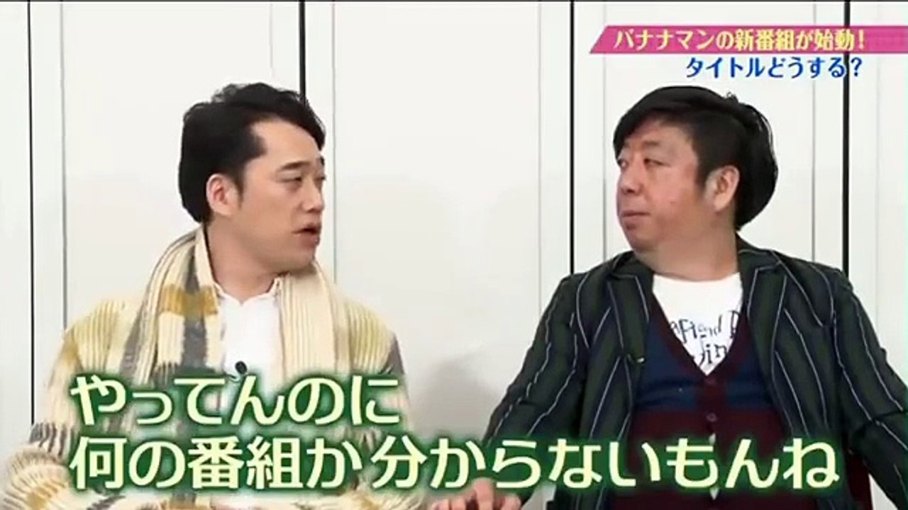 バナナステーキ #1『新番組！バナナステーキ始動！』