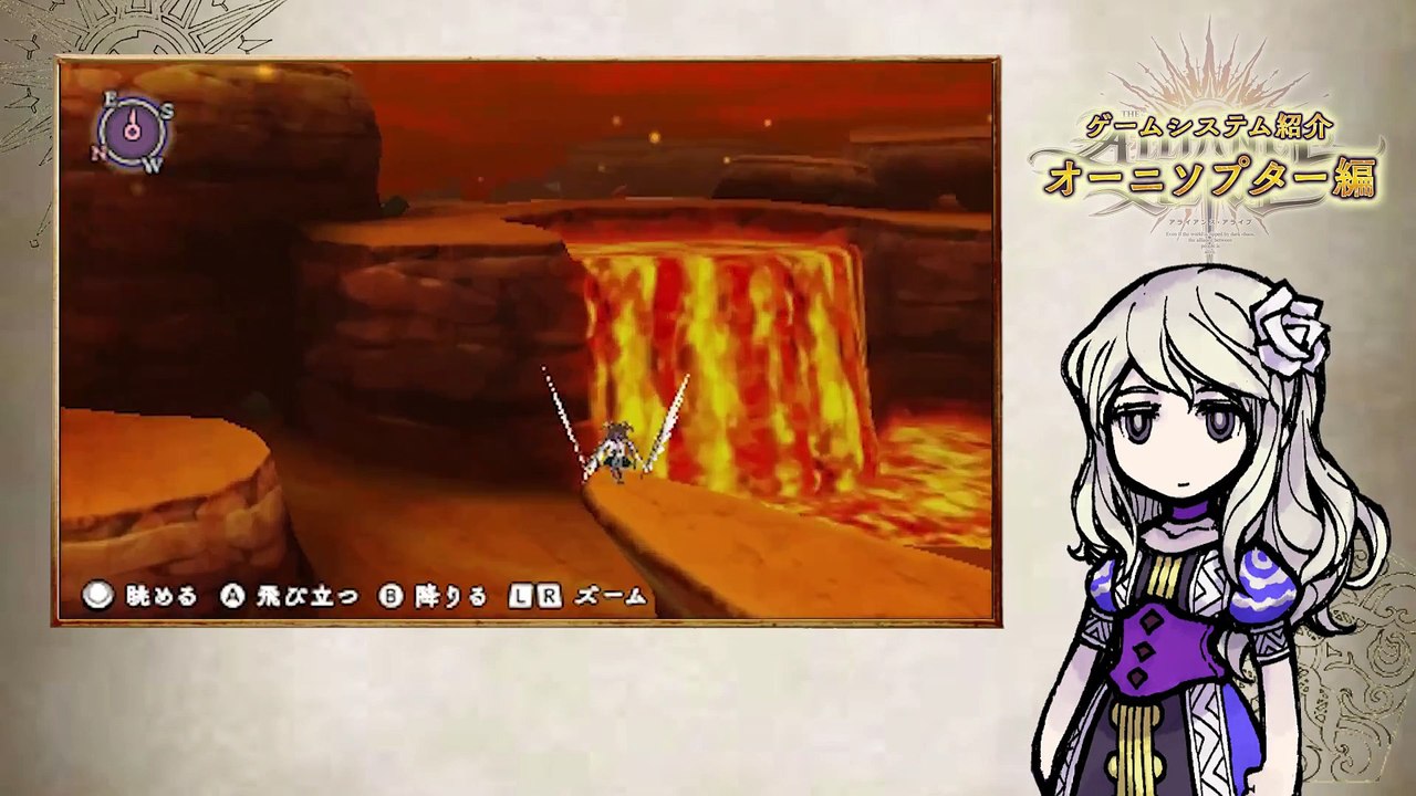 The Alliance Alive - Vidéo Ornithopter