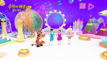 [EBS 수학이 야호] 15회 많다 적다 스팟