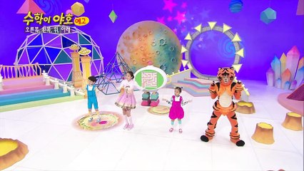 [EBS 수학이 야호] 22회 오른쪽, 왼쪽, 위, 아래 스팟
