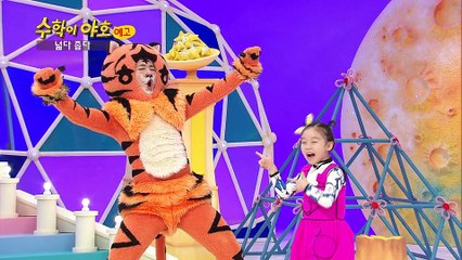 [EBS 수학이 야호] 23회 넓다 좁다 스팟