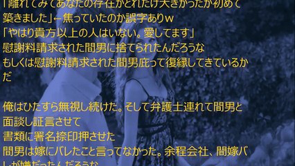 【修羅場の館 2chからの報告】