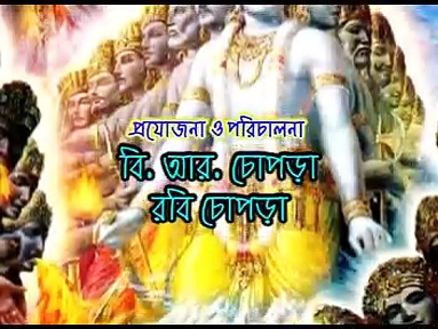 Mahabharat Bengali Episode 19 - video Dailymotion