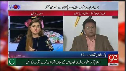 Imran Khan Ka Bayan Badtameezi Hai - Parvez Musharraf Response On Imran Khan ''Phatecher'' Statement