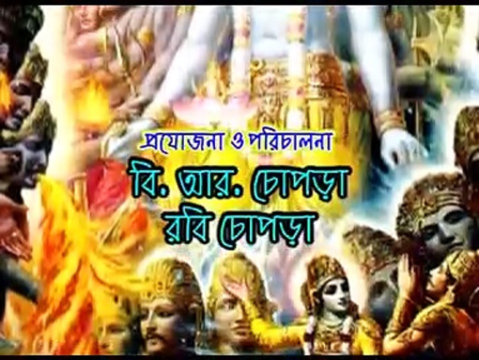 Bengali Mahabharat EP-21