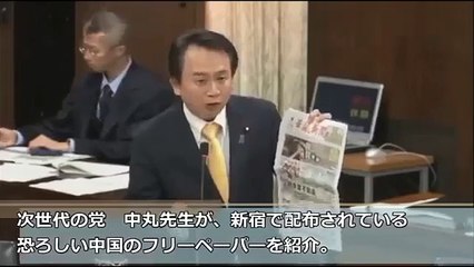 国会 嫌韓 在日韓国人の驚愕の生活保護率 次世代の党 桜内先生 そこまで言って委員会 面白い国会中継