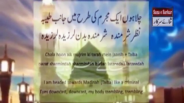 New Best Urdu Naat Sharif 2017 Madine Ka Safar Super hit Naat 2017 Beautiful Voice