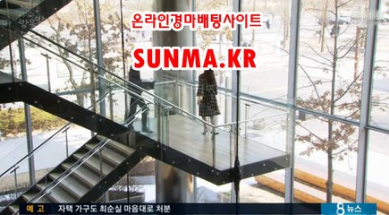 인터넷경마사이트 ↘SunMA 쩜 KR 경정결과