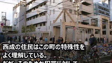 【驚愕】大阪西成地区は危険！？家出少女の人身売買の実態！