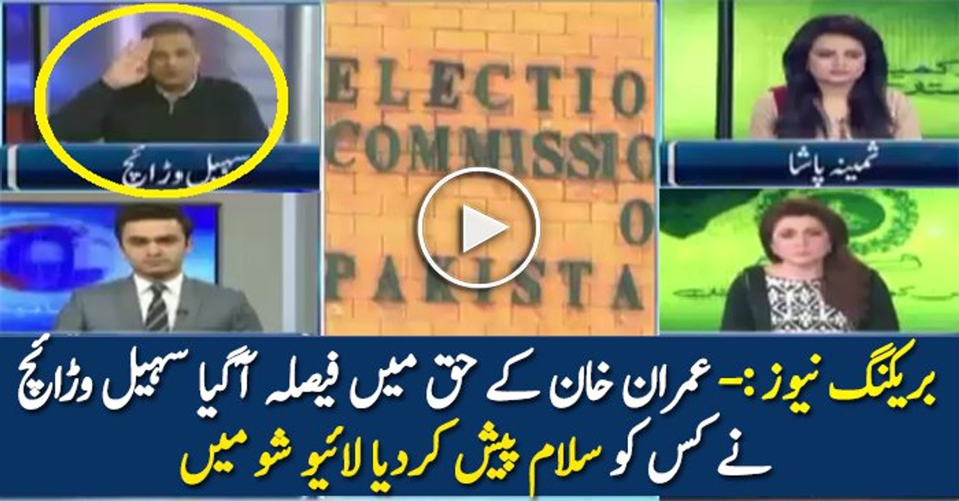 Watch Sohail Warriach Analysis On ECP Dismisses Reference Against Imran Khan & Jahangir Tareen