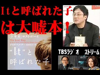 町山智浩 ﾛﾊﾞｰﾄ･ｷﾖｻｷは詐欺師、彼の本は大嘘（TBSﾗｼﾞｵｽﾄﾘｰﾑ）