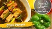 How To Make Chilli Paneer Gravy | मिर्च पनीर ग्रेवी Recipe In Hindi | Swaad Anusaar With Abhilasha