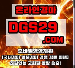코리아 레이스 [DGS29쩜COM] 레이스경마