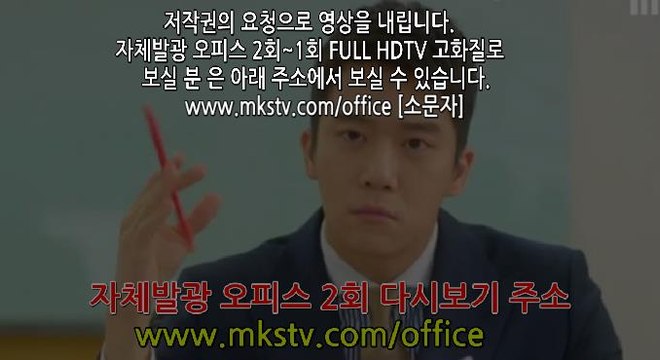 자체발광 오피스 2회 170316 HD 다시보기 자체발광오피스 2화 E 2