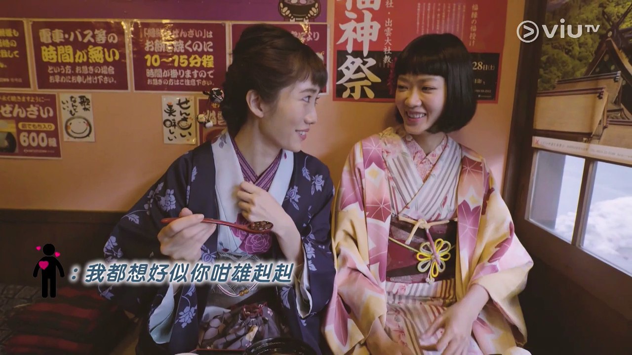 新世紀山陰恋事 第1集 廖子妤 郭爾君
