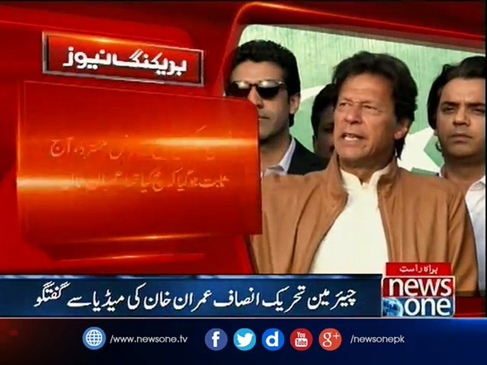 Chairman Imran Khan press conference over Panama Leaks Scandle