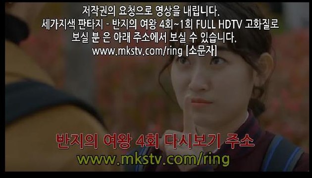 반지의 여왕 4회 170316 HD (2) 반지의여왕 4화 E 4