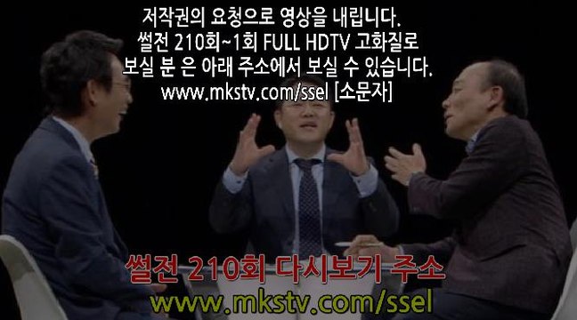 썰전 210회 170316 HD 썰전 210화 E 210