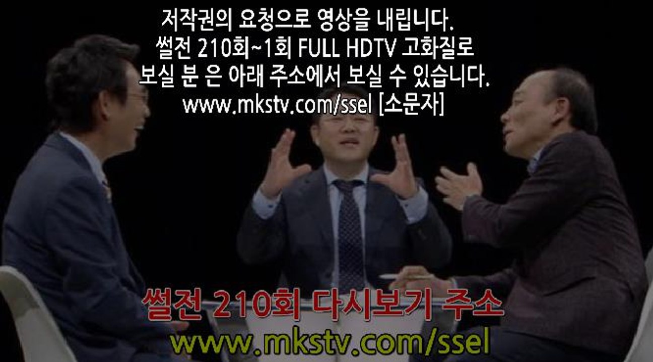 썰전 210회 170316 HD 썰전 210화 E 210