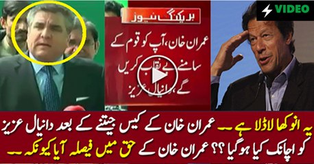 What Happened To Daniyal Aziz After Imran Khan Won The Case