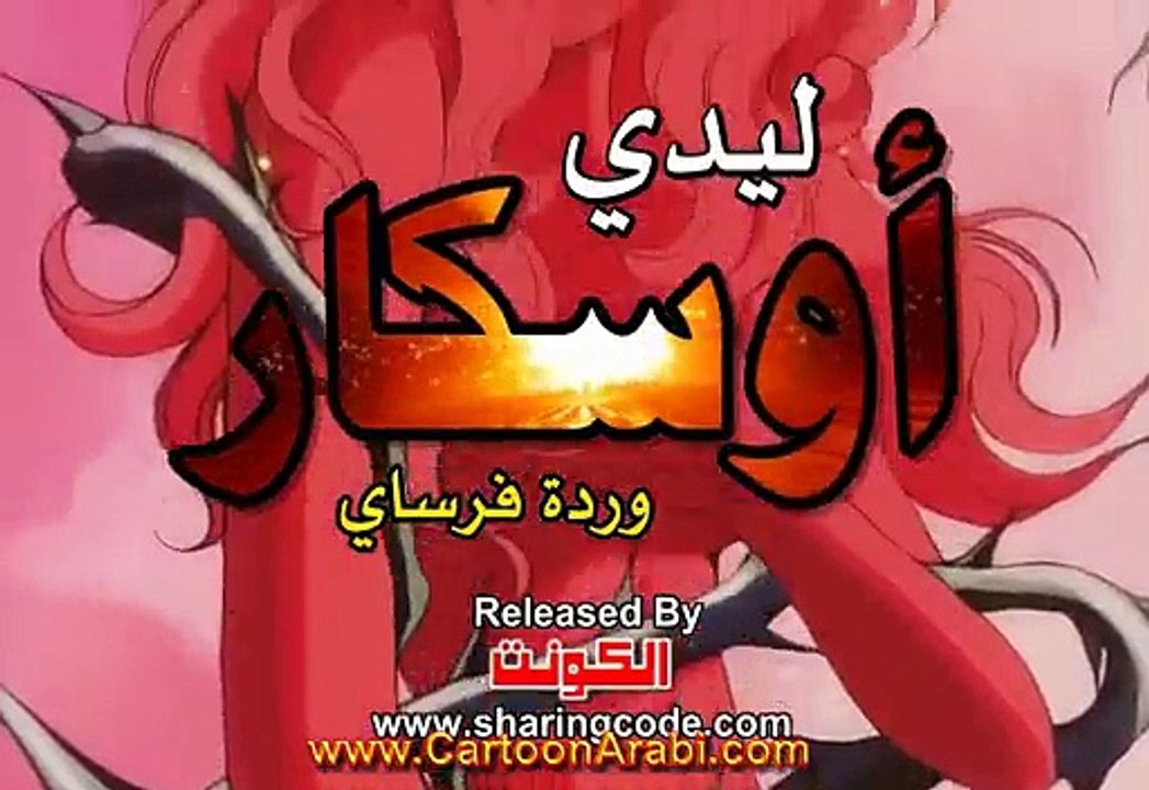 ليدي أوسكار