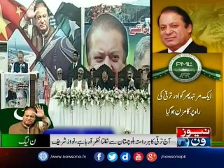 CPEC is a game changer for the entire nation: PM Nawaz