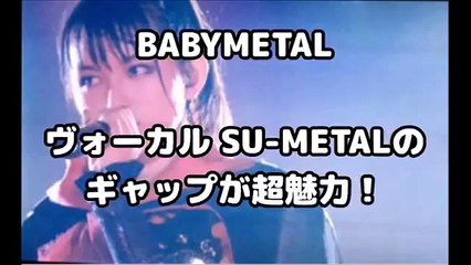 ひめたんがBABYMETALについて語る！「YUIMETALちゃんMOAMETALちゃん、SU-METAL」やっぱり妹は呼び捨てｗ
