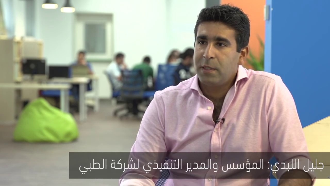 مقابلة عن الطبي - جليل اللبدي Week 1 - Jaleel Al Labadi Interview