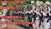 【自衛隊とアメリカ軍の内情】日本は叱られ、米国はクビにする。日米合同の射撃訓練で見えた双方の意外な違いとは？【自衛隊の真の実力】