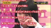 乃木坂46　齋藤飛鳥　あしゅの衝撃、ラジオ体操！【４６時間ＴＶ】