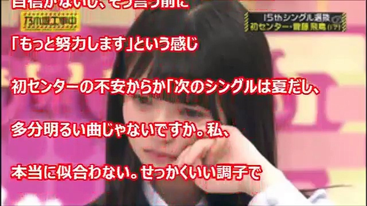 乃木坂46　齋藤飛鳥　あしゅの衝撃、ラジオ体操！【４６時間ＴＶ】