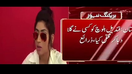 Qandeel Baloch Apny He Bhai kay HaQandeel Baloch Apny He Bhai kay Hadsvds